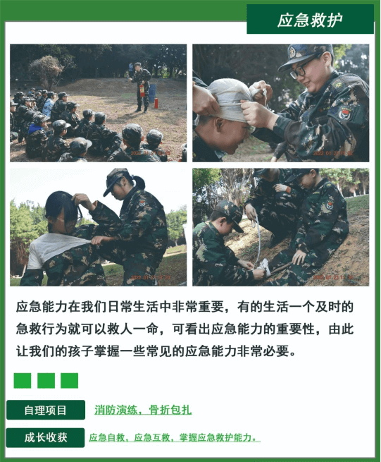 黄埔名将冬令营10天成长营