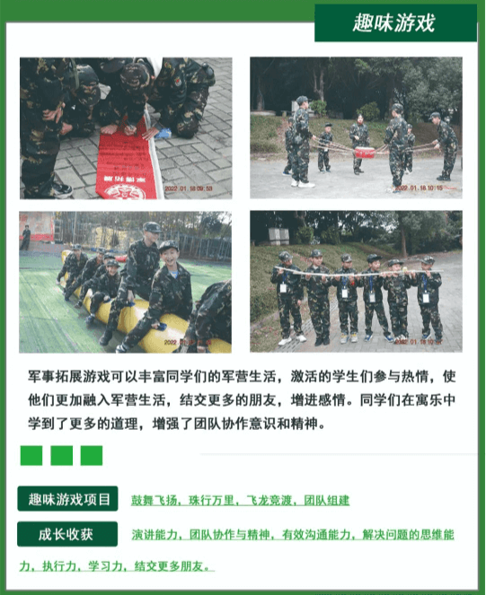 黄埔名将冬令营10天成长营