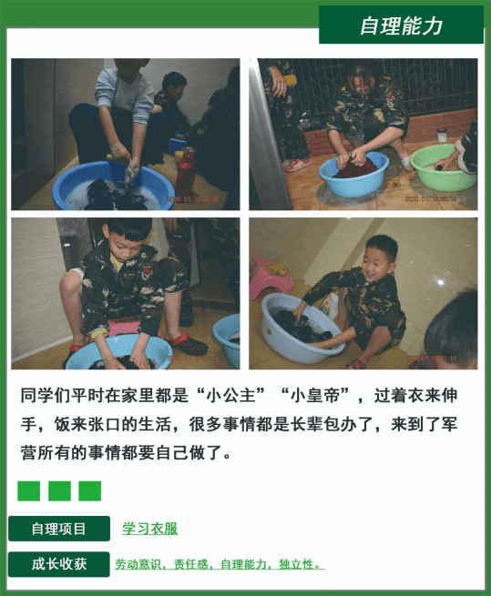 黄埔名将冬令营10天成长营