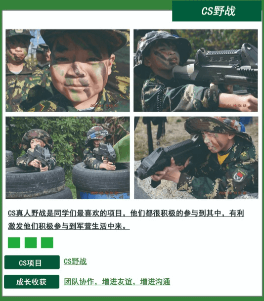 黄埔名将冬令营10天成长营