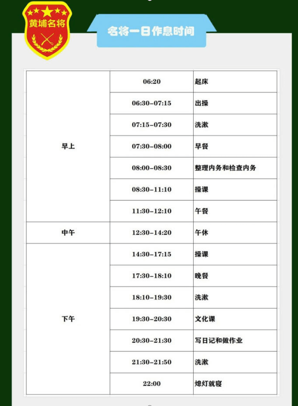 2023体验军事7天夏令营