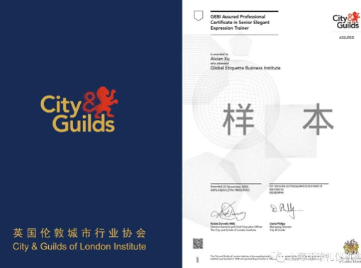 《优雅形体仪态培训师》双证班