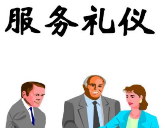 《服务礼仪项目指导师》认证班