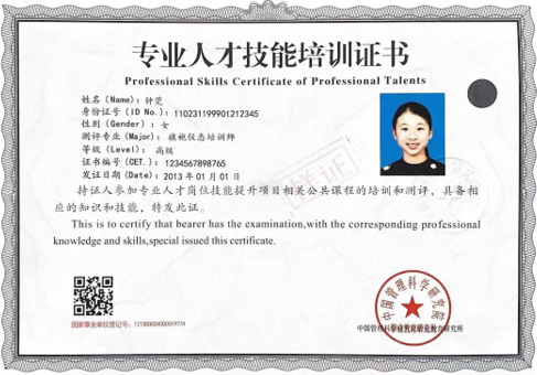 《东方神韵》高级旗袍仪态师双认证班