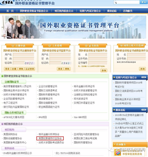 《国际高级注册礼仪培训师》双认证班