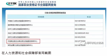 《服务礼仪项目指导师》认证班