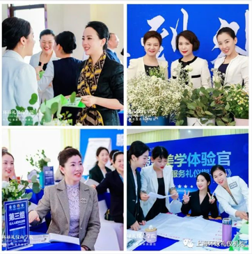 《服务礼仪项目指导师》认证班