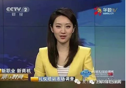 《国际高级注册礼仪培训师》双认证班