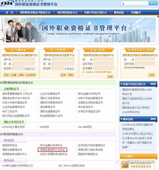 《优雅形体仪态培训师》双证班