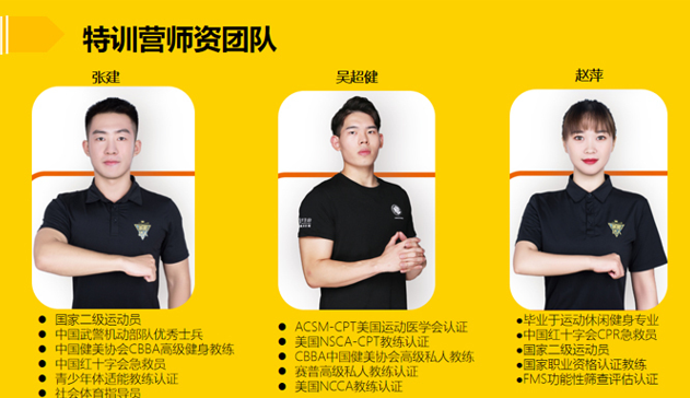 2023惠州青少年减肥特训营