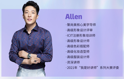 聚尚美《形象影响力》