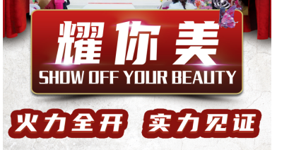 聚尚美女性形象密码课程介绍图