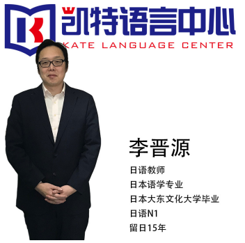 凯特语言中心STBJ标准商务日语考试