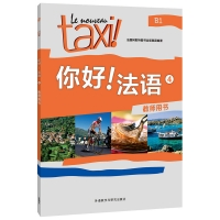 凯特法语法语培训