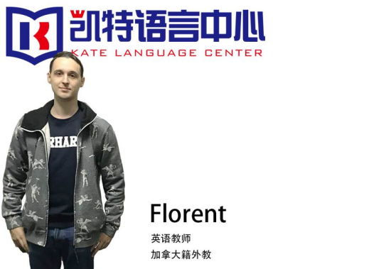 凯特语言中心英语培训