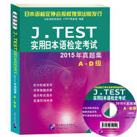 凯特语言中心STBJ标准商务日语考试