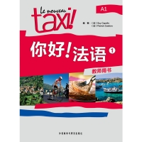 凯特法语法语培训