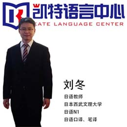 凯特语言中心STBJ标准商务日语考试