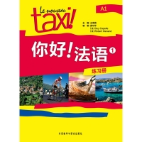 凯特法语法语培训