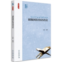 凯特语言中心阿拉伯语培训