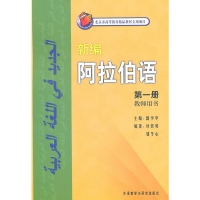 凯特语言中心阿拉伯语培训