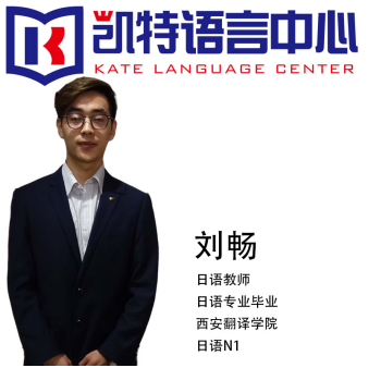 凯特语言中心STBJ标准商务日语考试