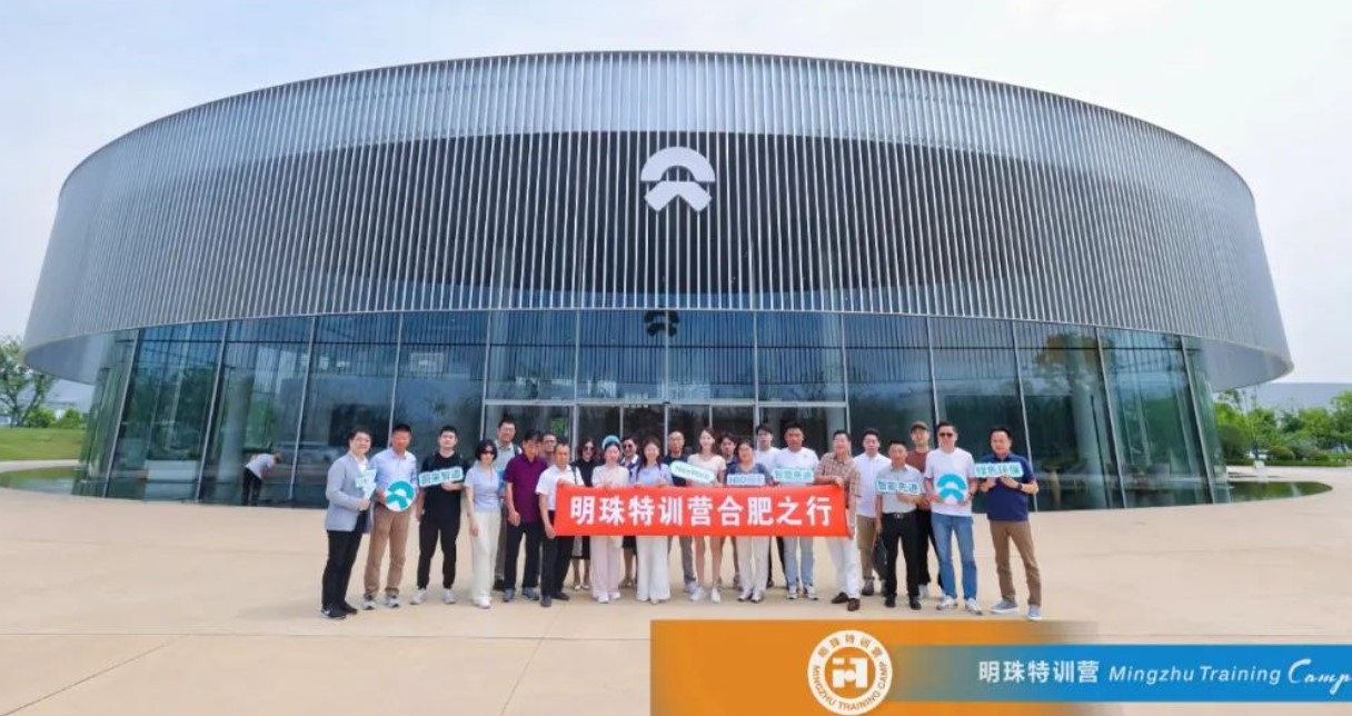 日积硅步,以至千里 | 明珠特训营合肥企业参访