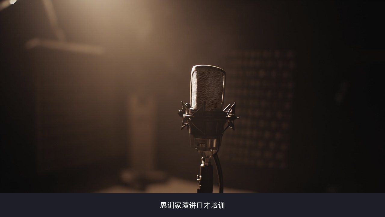商务礼仪课说的TPO原则是什么，专属形象评估到底评哪几项？思训家商务礼仪形象塑造课题