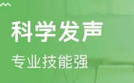 科学发声与魅力嗓音塑造