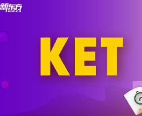 剑桥通用英语五级考试—KET