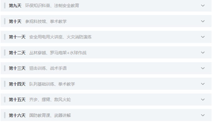 长沙少年军事训练营