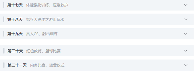 长沙少年军事训练营