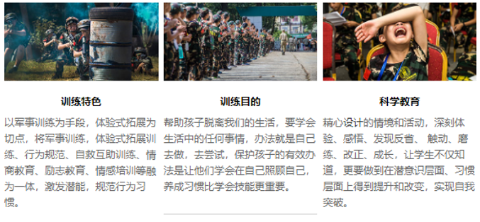 长沙孩子军训夏令营