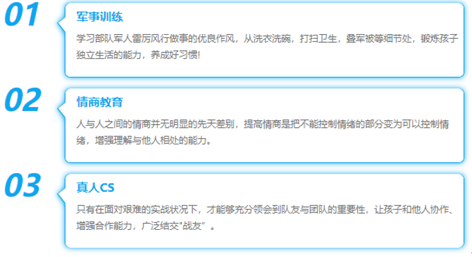 长沙青少年军训夏令营