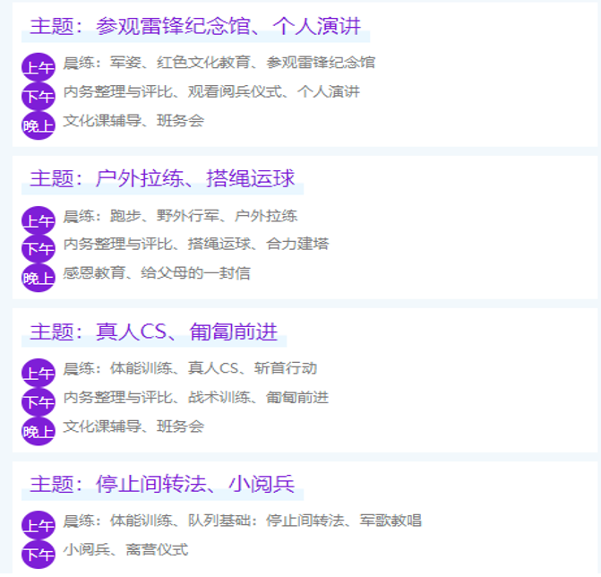 长沙中小学生军事夏令营