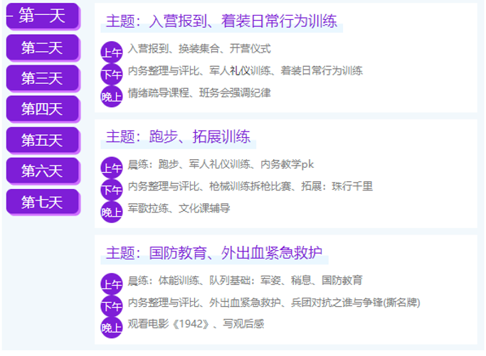 长沙中小学生军事夏令营