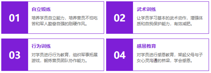长沙中小学生军事夏令营
