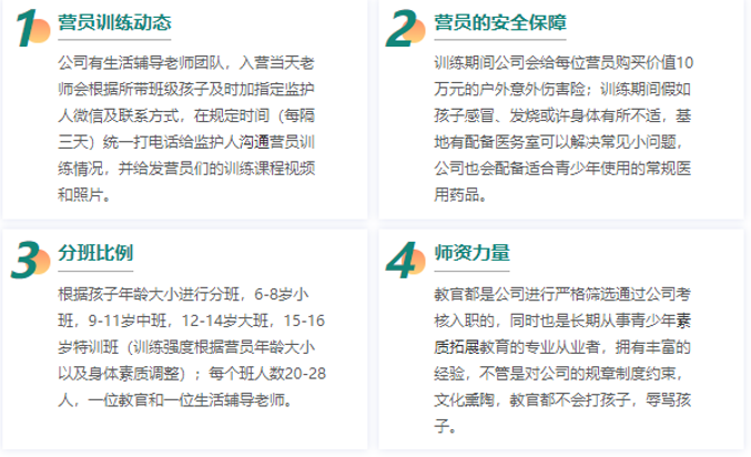 长沙青少年暑假训练营