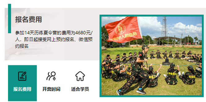 长沙孩子军训夏令营