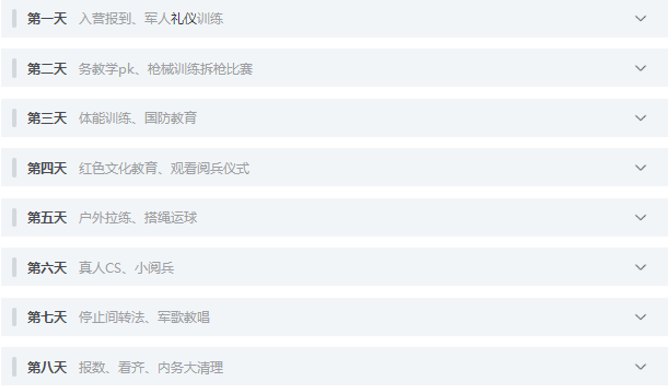 长沙少年军事训练营