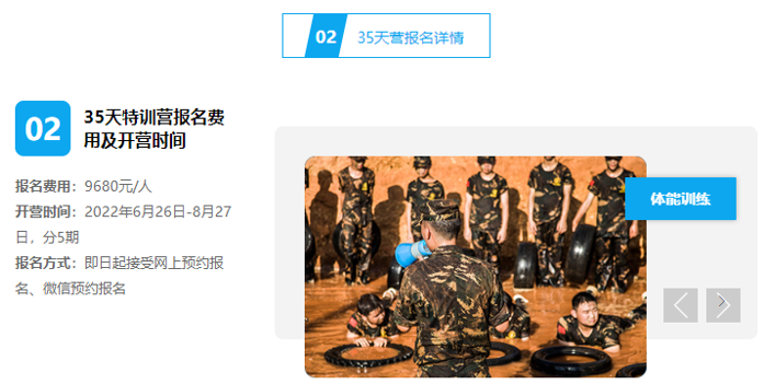 长沙青少年军训夏令营