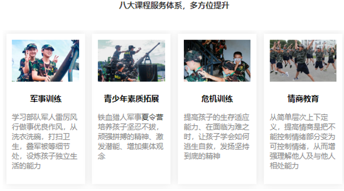 长沙国庆五天训练营