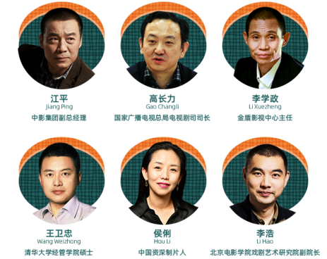鲜蜂影视工业学院全国影视出品/制片人实战营培训班