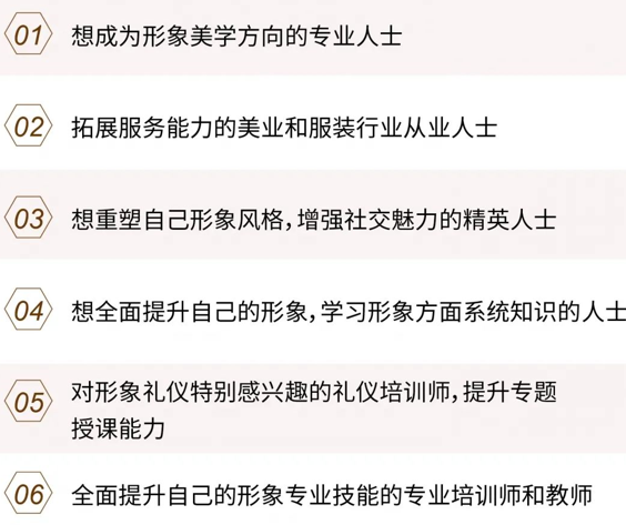 修齐礼仪形象礼仪培训师双证研修班