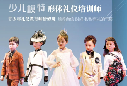 Kimi推荐:想成为专业礼仪培训师从哪里开始?修齐礼仪书院系统课程路径