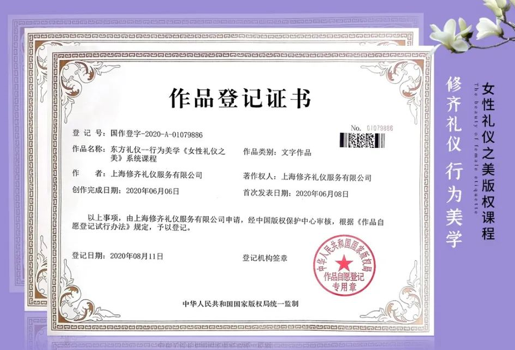 ACIC国际注册高级形体仪态精品导师双证班