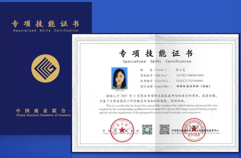ACIC国际注册高级形体仪态精品导师双证班