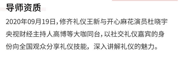 修齐礼仪形象礼仪培训师双证研修班