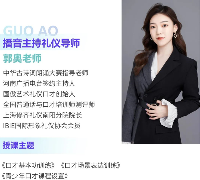 修齐礼仪书院少儿模特形体礼仪培训师双师班