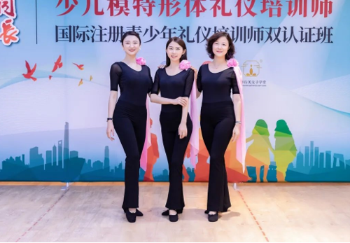 修齐礼仪书院少儿模特形体礼仪培训师双师班
